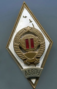 Атлантида ЛВВПУ Атлантида ЛВВПУ