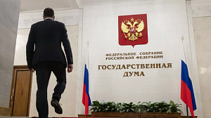 Госдума одобрила отмену информирования Совета Европы о военном положении в РФ Госдума одобрила отмену информирования Совета Европы о военном положении в РФ