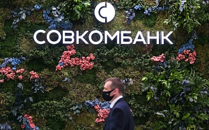 «Совкомбанк» переводит сотрудников на четырёхдневную рабочую неделю «Совкомбанк» переводит сотрудников на четырёхдневную рабочую неделю