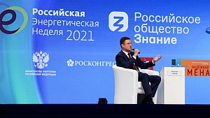 Энергетика меняет экономику Энергетика меняет экономику