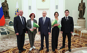 Путин вручил премии Президента молодым деятелям культуры за 2022 год