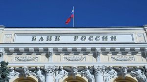 Банк России снизил ключевую ставку Банк России снизил ключевую ставку