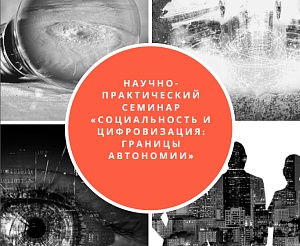 Эксперты обсудят перспективы цифровой трансформации реальности Эксперты обсудят перспективы цифровой трансформации реальности