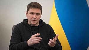 Подоляк заявил о праве Киева «уничтожать всё» в Крыму и Донбассе