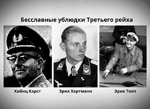 В Германии начнут чтить память бывших нацистов В Германии начнут чтить память бывших нацистов