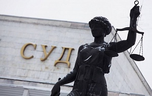 В Забайкалье суд приговорил россиянина к 8 годам колонии за госизмену