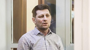 Фургала приговорили к 22 годам колонии Фургала приговорили к 22 годам колонии