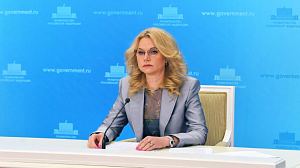 Голикова: посредством отмены русской культуры Запад пытается отменить Россию Голикова: посредством отмены русской культуры Запад пытается отменить Россию