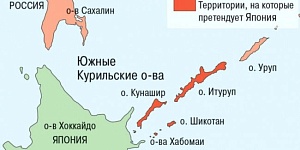 СМИ: Япония попросила США взять на прицел Курильские острова СМИ: Япония попросила США взять на прицел Курильские острова