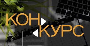 Объявлен конкурс эссе «Деньги в Россию!» Объявлен конкурс эссе «Деньги в Россию!»