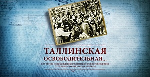 МИД Эстонии: СССР оккупировал республику МИД Эстонии: СССР оккупировал республику