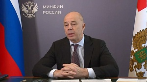 Силуанов: российский бюджет минувшего года исполнен с дефицитом Силуанов: российский бюджет минувшего года исполнен с дефицитом