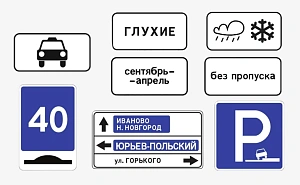 В России появятся новые дорожные знаки В России появятся новые дорожные знаки