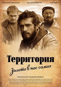 Территория настоящего Территория настоящего