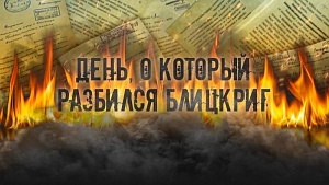 Минобороны опубликовало документы о начале Великой Отечественной войны Минобороны опубликовало документы о начале Великой Отечественной войны