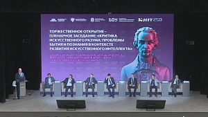 Чернышенко: Россия войдёт в пятёрку лидеров по развитию ИИ в 2030 году Чернышенко: Россия войдёт в пятёрку лидеров по развитию ИИ в 2030 году