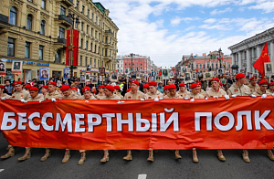 Традиционного очного шествия «Бессмертный полк» в 2023 году не будет Традиционного очного шествия «Бессмертный полк» в 2023 году не будет
