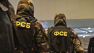 ФСБ пресекла теракт на военном объекте в Калужской области ФСБ пресекла теракт на военном объекте в Калужской области