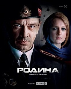 Стыдно за «Родину» Стыдно за «Родину»