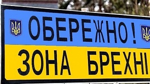 Фабрика фейков Фабрика фейков