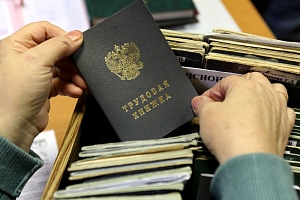 Минтруд назвал сферы с наивысшим риском увольнений Минтруд назвал сферы с наивысшим риском увольнений