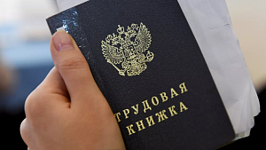 В РПЦ утвердили молитву для поиска работы В РПЦ утвердили молитву для поиска работы
