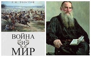 «Войну и мир» исключат из украинской школьной программы «Войну и мир» исключат из украинской школьной программы
