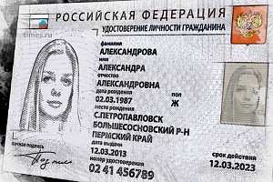 В Москве хотят ввести электронные паспорта В Москве хотят ввести электронные паспорта