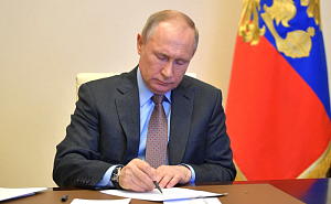 Путин утвердил федеральный бюджет на 2025‑2027 годы Путин утвердил федеральный бюджет на 2025‑2027 годы