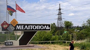 В Мелитополе взорвали штаб движения «Мы вместе с Россией» В Мелитополе взорвали штаб движения «Мы вместе с Россией»
