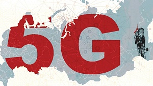 Кабмин выделит несколько миллиардов для скорейшего внедрения 5G Кабмин выделит несколько миллиардов для скорейшего внедрения 5G