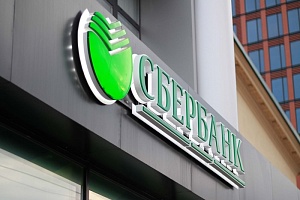 В Сбербанке признали утечку данных пяти тысяч клиентов В Сбербанке признали утечку данных пяти тысяч клиентов