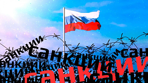 Слава санкциям? Слава санкциям?