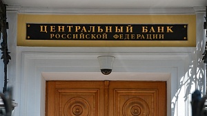 Центробанк вновь поднял ключевую ставку Центробанк вновь поднял ключевую ставку