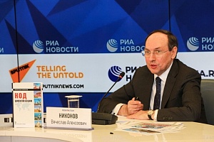 Вячеслав Никонов: «Впереди будут те, на чьей стороне правда и справедливость» Вячеслав Никонов: «Впереди будут те, на чьей стороне правда и справедливость»