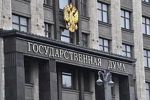 Закон о конфискации имущества за фейки о ВС РФ прошёл первое чтение Закон о конфискации имущества за фейки о ВС РФ прошёл первое чтение