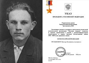 Реабилитация героя Реабилитация героя