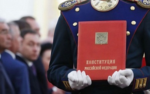 Россияне поддержали поправки в Конституцию Россияне поддержали поправки в Конституцию