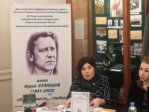 В Ялтинском историко-литературном музее отметили юбилей поэта Кузнецова В Ялтинском историко-литературном музее отметили юбилей поэта Кузнецова
