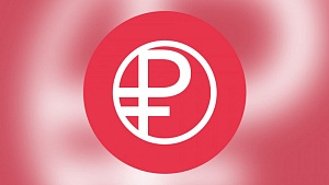 У цифрового рубля появился логотип У цифрового рубля появился логотип