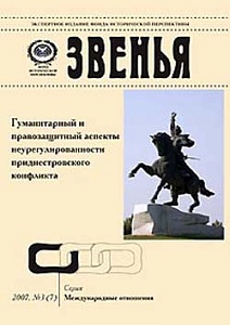 Права человека в осажденной крепости Права человека в осажденной крепости