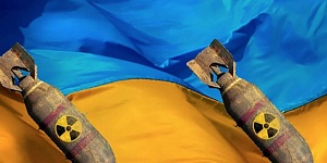 Украина просит Запад вернуть ей статус ядерной державы
