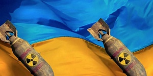 Украина просит Запад вернуть ей статус ядерной державы Украина просит Запад вернуть ей статус ядерной державы
