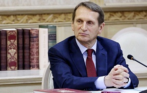 Нарышкин: Россия максимально заинтересована в добрососедстве с Украиной Нарышкин: Россия максимально заинтересована в добрососедстве с Украиной