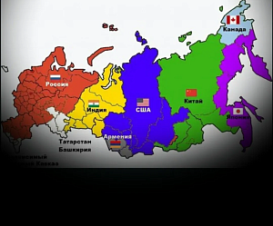 Как они Россию собираются делить Как они Россию собираются делить