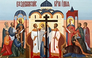 Сегодня – праздник Воздвижения Креста Господня Сегодня – праздник Воздвижения Креста Господня