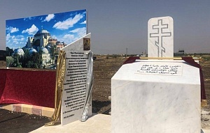 В Сирии заложили первый камень в основание православного храма Святой Софии В Сирии заложили первый камень в основание православного храма Святой Софии