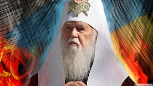 Филарет отверг томос об автокефалии «новой церкви» Украины Филарет отверг томос об автокефалии «новой церкви» Украины