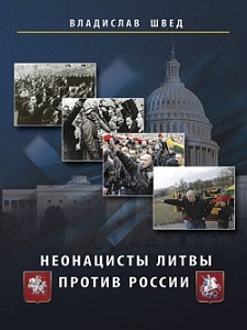 Вильнюс готовит антироссийский удар Вильнюс готовит антироссийский удар