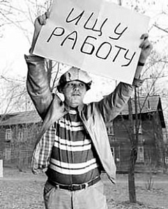 Пособие по безработице расти не будет Пособие по безработице расти не будет